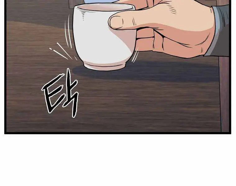 Đăng Nhập Murim Nettruyen ZZZ Chương 102 Page 2