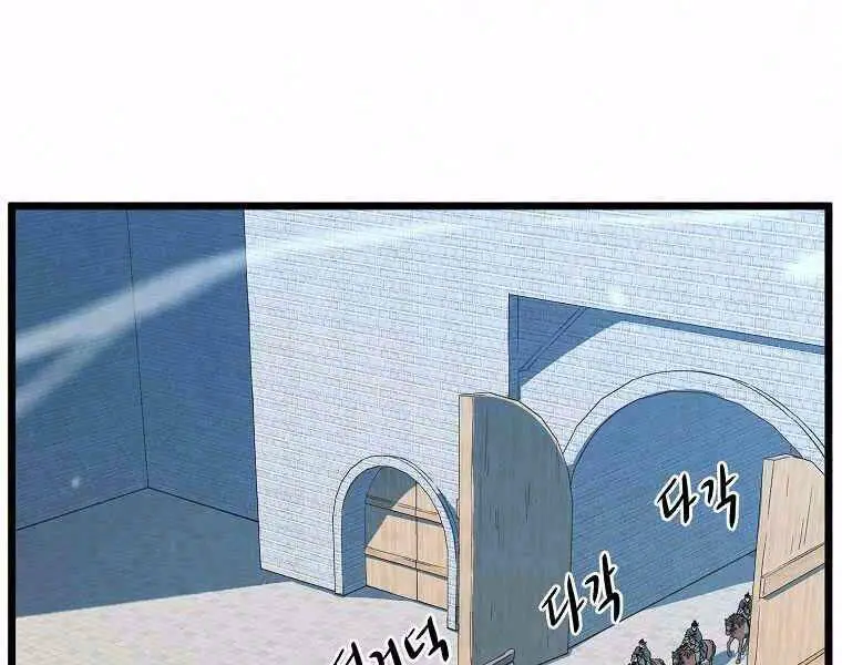 Đăng Nhập Murim Nettruyen ZZZ Chương 95 Page 2