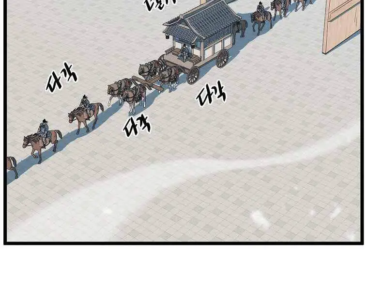 Đăng Nhập Murim Nettruyen ZZZ Chương 95 Page 3