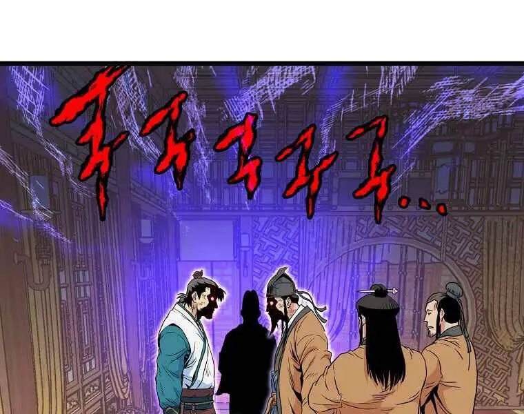 Đăng Nhập Murim Nettruyen ZZZ Chương 95 Page 152