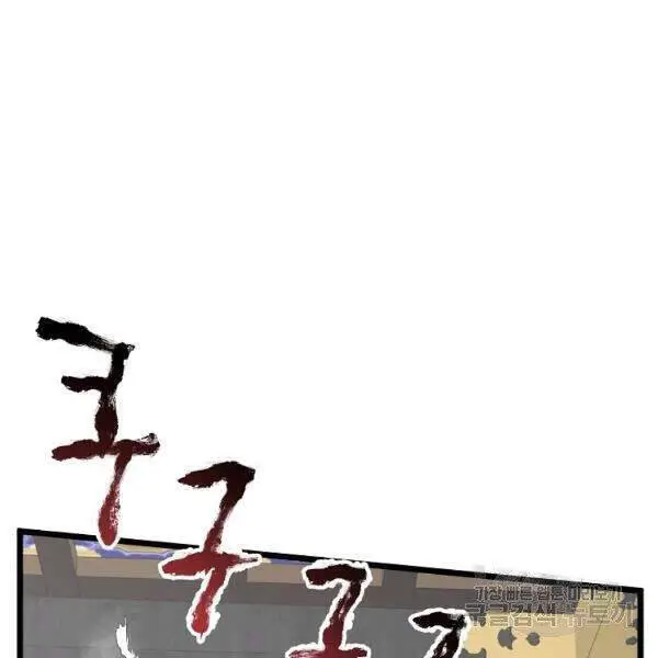 Đăng Nhập Murim Nettruyen ZZZ Chương 86 Page 58