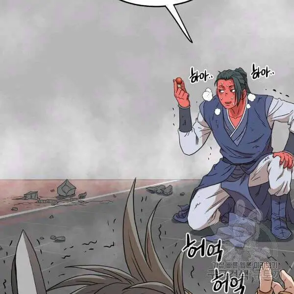 Đăng Nhập Murim Nettruyen ZZZ Chương 86 Page 144