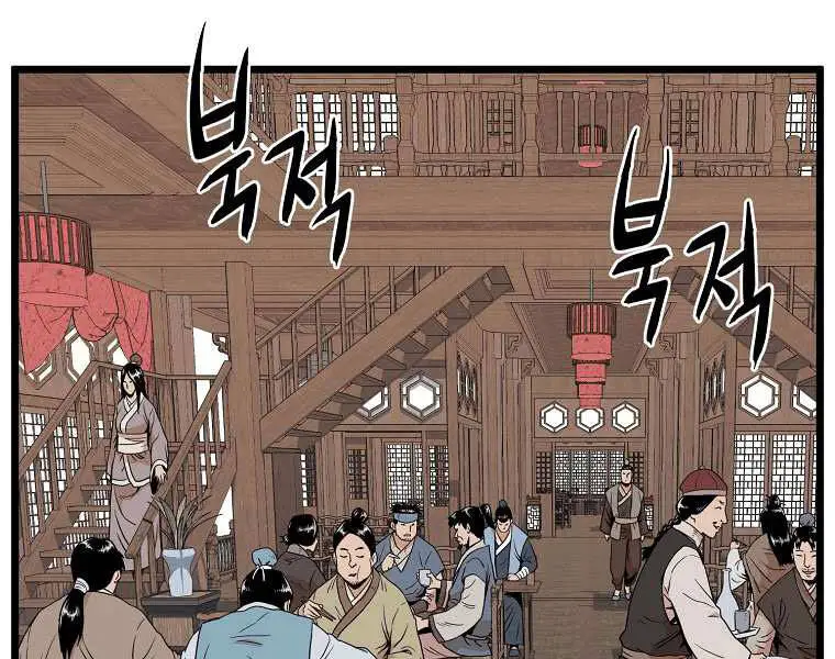 Đăng Nhập Murim Nettruyen ZZZ Chương 101 Page 216