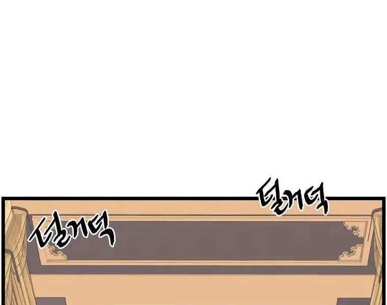 Đăng Nhập Murim Nettruyen ZZZ Chương 100 Page 13
