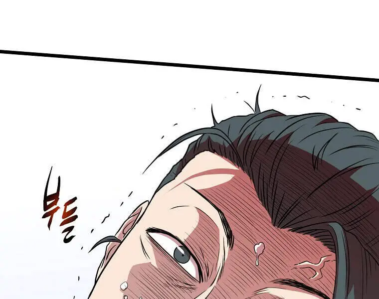 Đăng Nhập Murim Nettruyen ZZZ Chương 93 Page 47