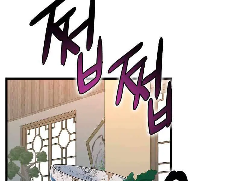 Đăng Nhập Murim Nettruyen ZZZ Chương 92 Page 84