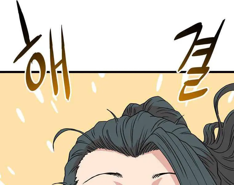 Đăng Nhập Murim Nettruyen ZZZ Chương 92 Page 185