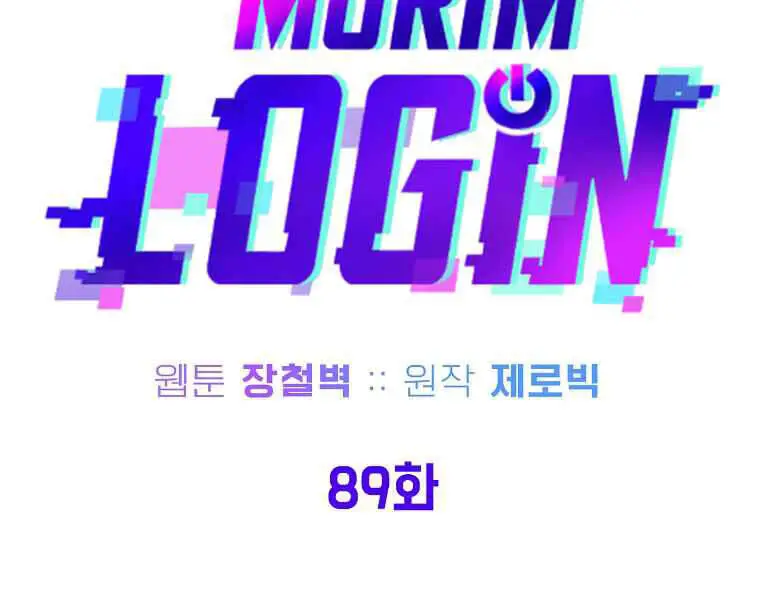 Đăng Nhập Murim Nettruyen ZZZ Chương 89 Page 96