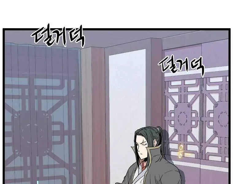 Đăng Nhập Murim Nettruyen ZZZ Chương 89 Page 230