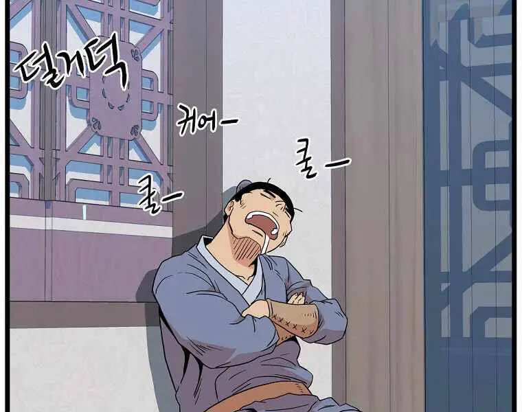 Đăng Nhập Murim Nettruyen ZZZ Chương 89 Page 233