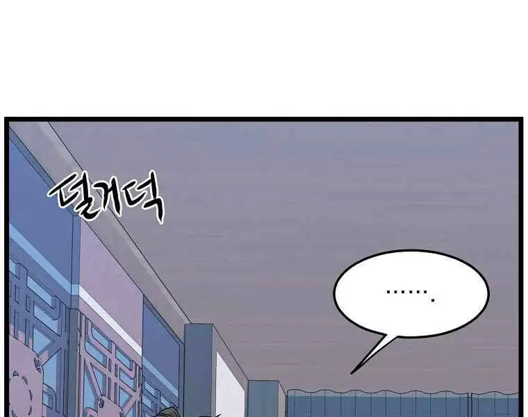 Đăng Nhập Murim Nettruyen ZZZ Chương 89 Page 235