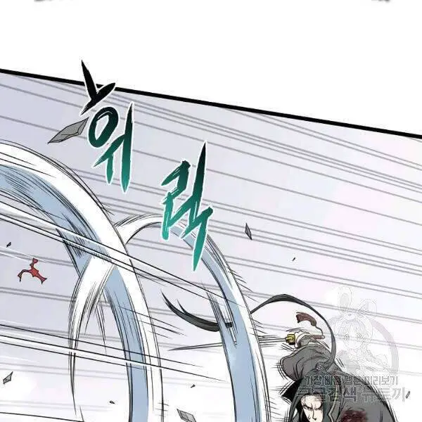 Đăng Nhập Murim Nettruyen ZZZ Chương 84 Page 45