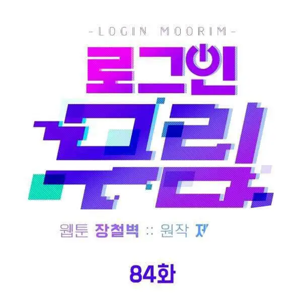 Đăng Nhập Murim Nettruyen ZZZ Chương 84 Page 66
