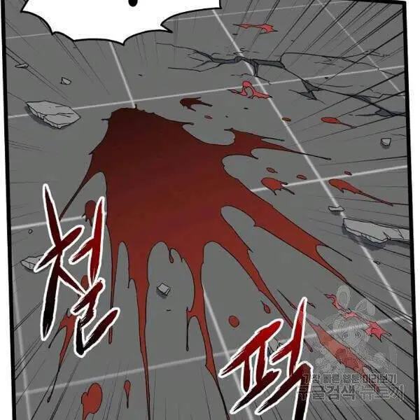 Đăng Nhập Murim Nettruyen ZZZ Chương 84 Page 119