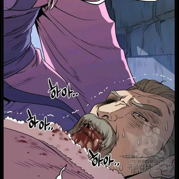 Đăng Nhập Murim Nettruyen ZZZ Chương 83 Page 32