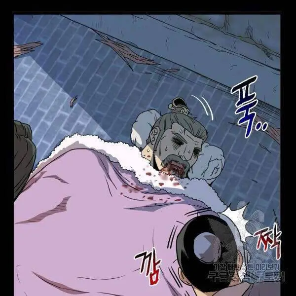 Đăng Nhập Murim Nettruyen ZZZ Chương 83 Page 34