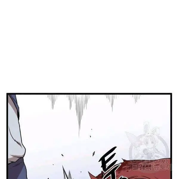 Đăng Nhập Murim Nettruyen ZZZ Chương 83 Page 47