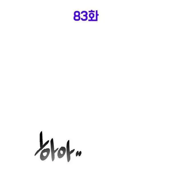 Đăng Nhập Murim Nettruyen ZZZ Chương 83 Page 69