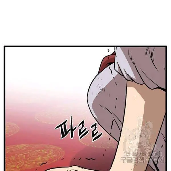 Đăng Nhập Murim Nettruyen ZZZ Chương 83 Page 102