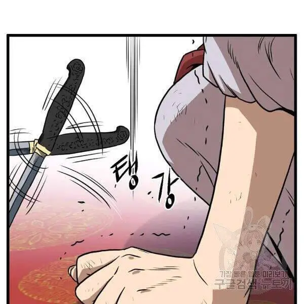 Đăng Nhập Murim Nettruyen ZZZ Chương 83 Page 107
