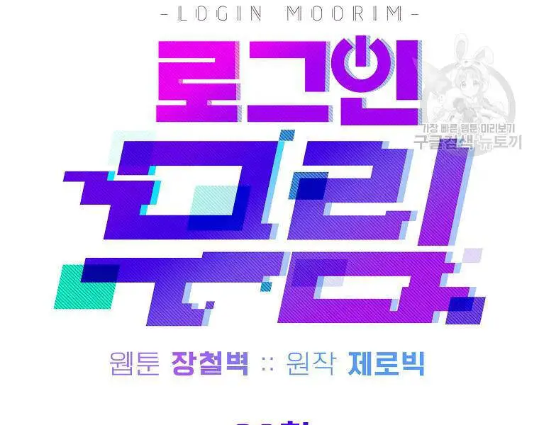 Đăng Nhập Murim Nettruyen ZZZ Chương 96 Page 159