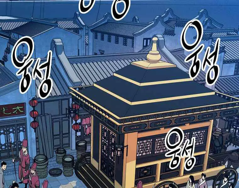Đăng Nhập Murim Nettruyen ZZZ Chương 94 Page 24