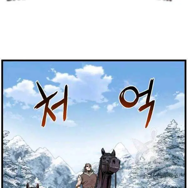 Đăng Nhập Murim Nettruyen ZZZ Chương 81 Page 95