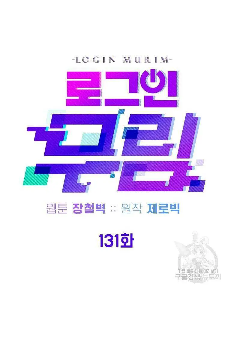 Đăng Nhập Murim Nettruyen ZZZ Chương 131 Page 50