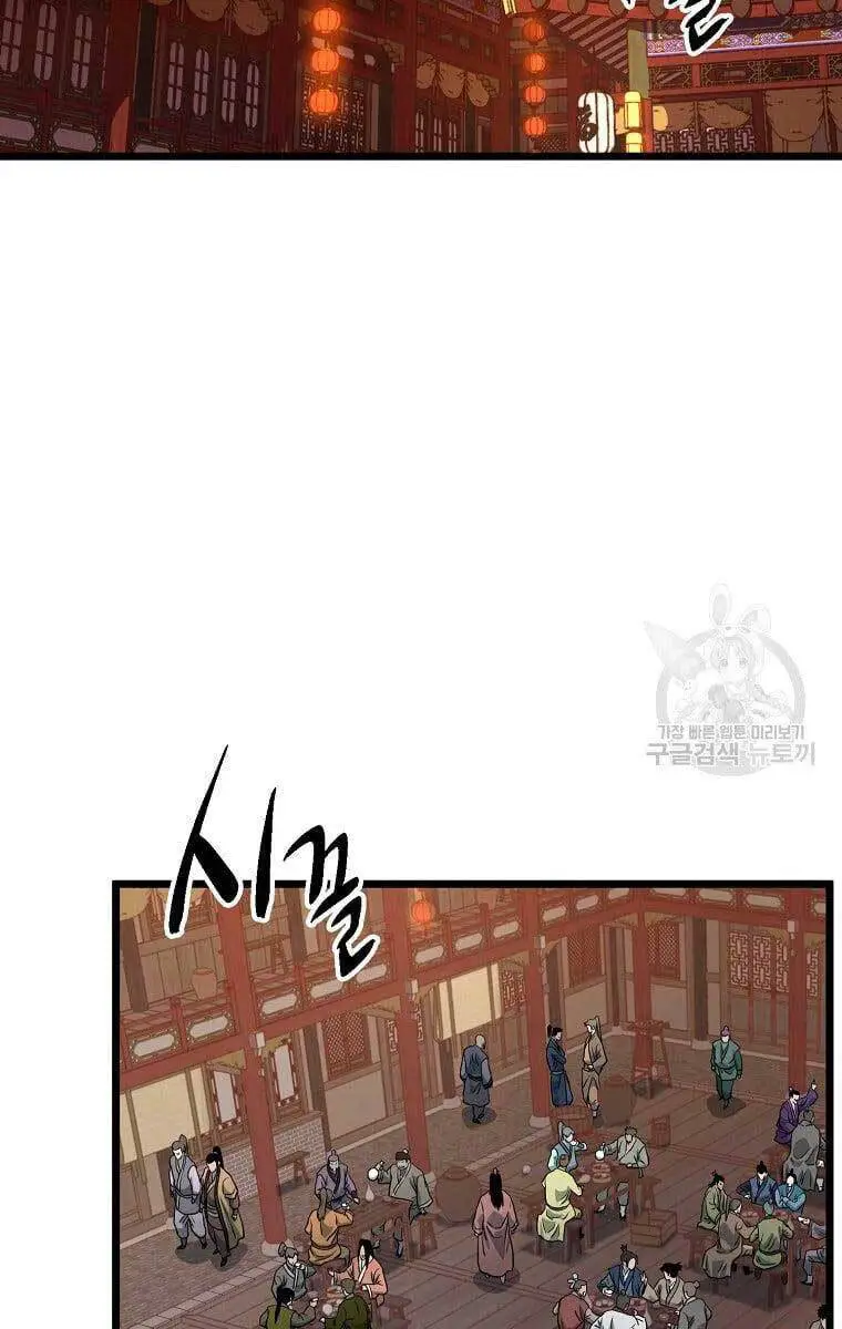Đăng Nhập Murim Nettruyen ZZZ Chương 131 Page 52