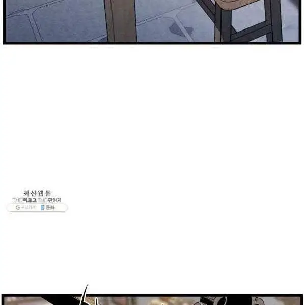 Đăng Nhập Murim Nettruyen ZZZ Chương 119 Page 16