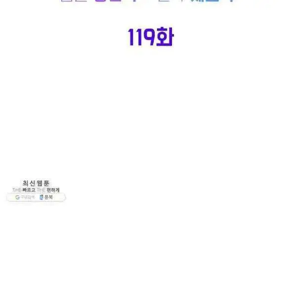 Đăng Nhập Murim Nettruyen ZZZ Chương 119 Page 40