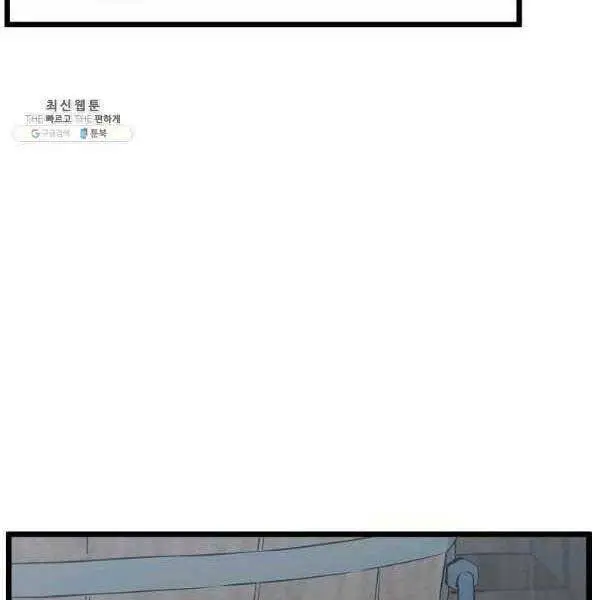 Đăng Nhập Murim Nettruyen ZZZ Chương 119 Page 135