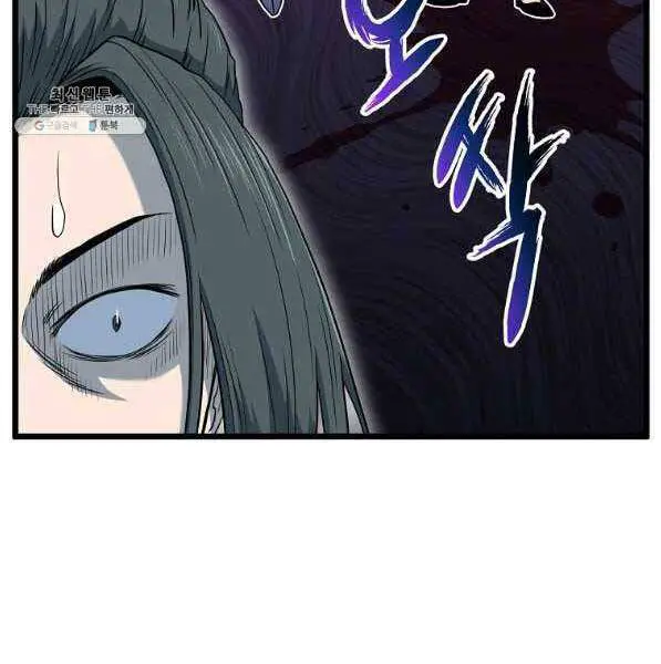 Đăng Nhập Murim Nettruyen ZZZ Chương 119 Page 162