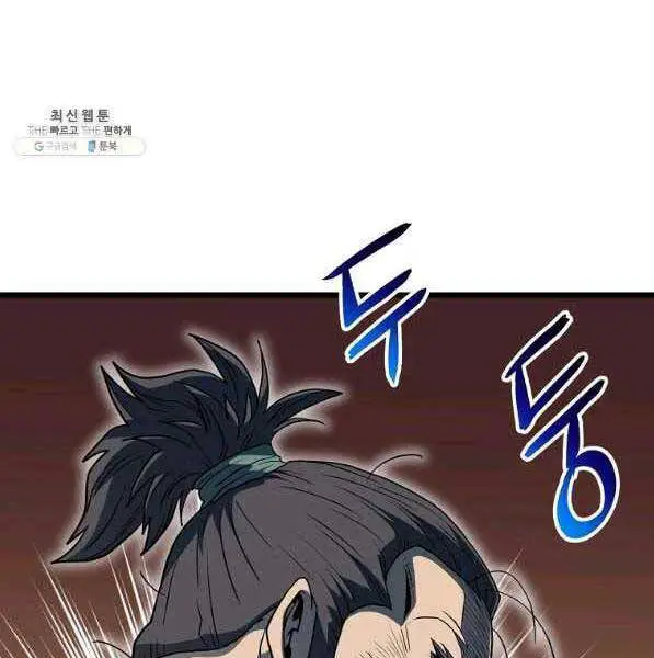 Đăng Nhập Murim Nettruyen ZZZ Chương 119 Page 198