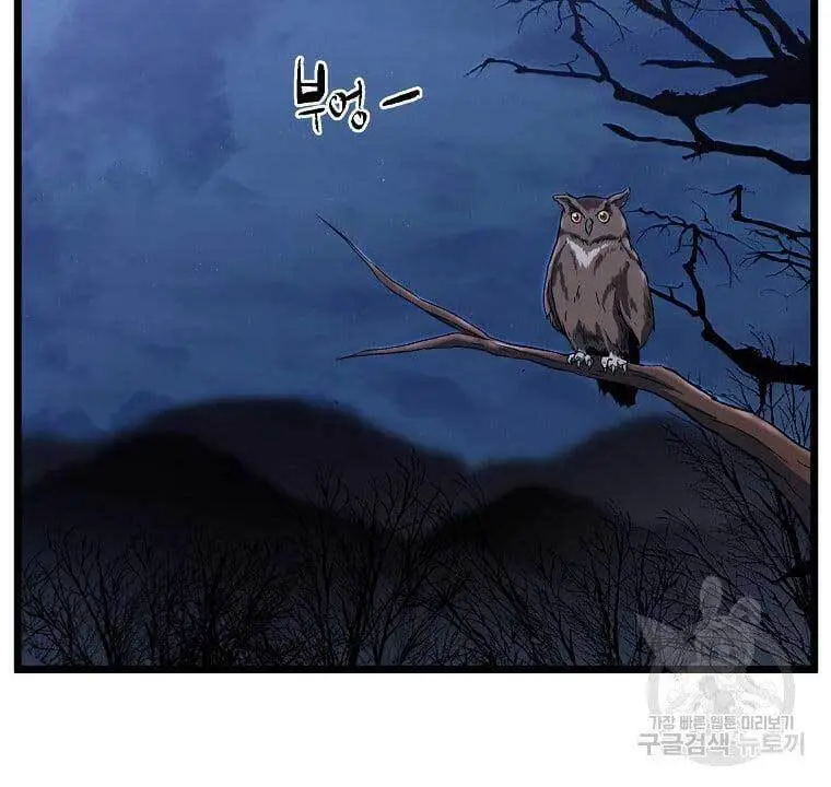 Đăng Nhập Murim Nettruyen ZZZ Chương 132 Page 111