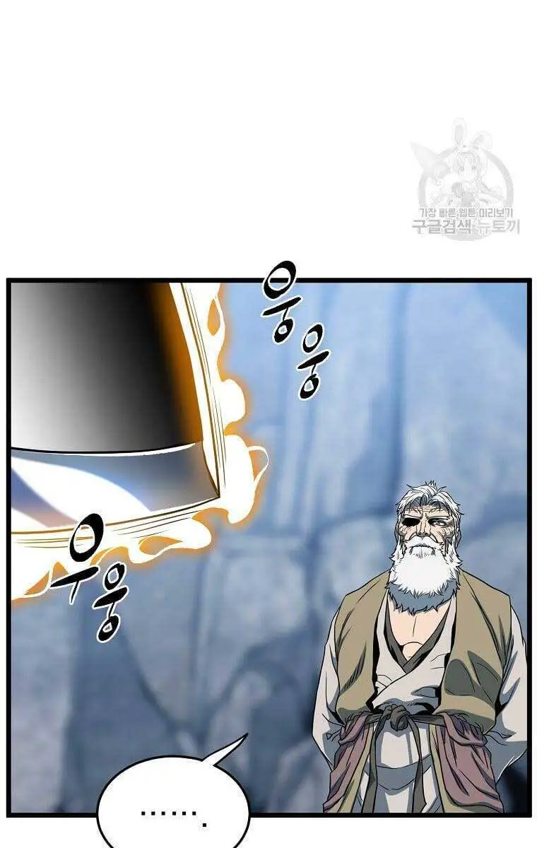 Đăng Nhập Murim Nettruyen ZZZ Chương 133 Page 118