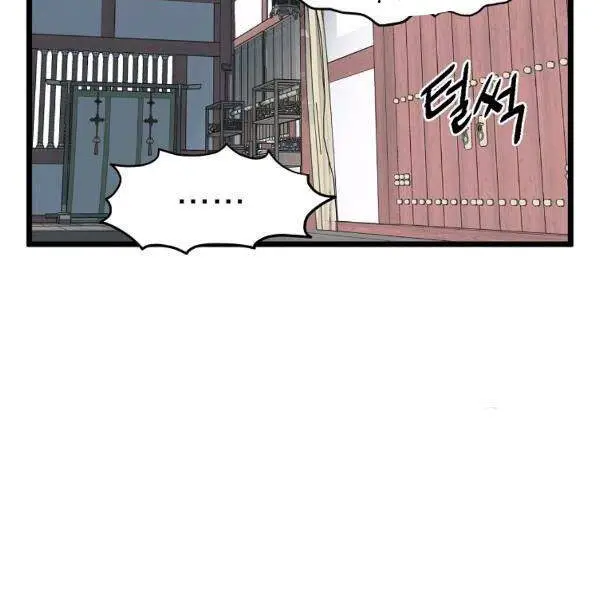 Đăng Nhập Murim Nettruyen ZZZ Chương 80 Page 25