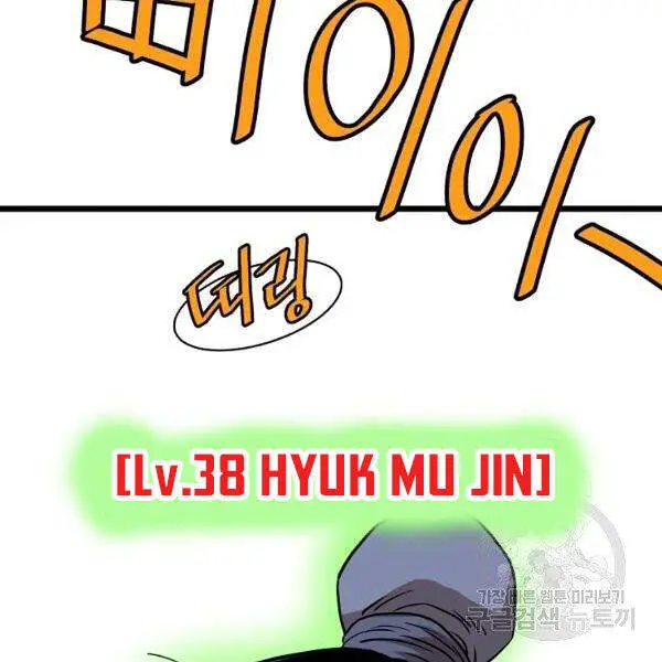 Đăng Nhập Murim Nettruyen ZZZ Chương 80 Page 79