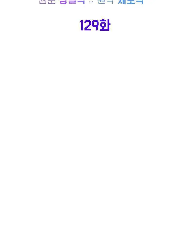 Đăng Nhập Murim Nettruyen ZZZ Chương 129 Page 47