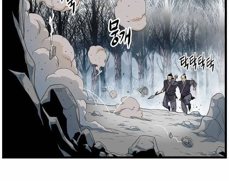 Đăng Nhập Murim Nettruyen ZZZ Chương 103 Page 67