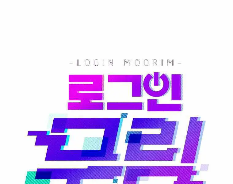 Đăng Nhập Murim Nettruyen ZZZ Chương 103 Page 87