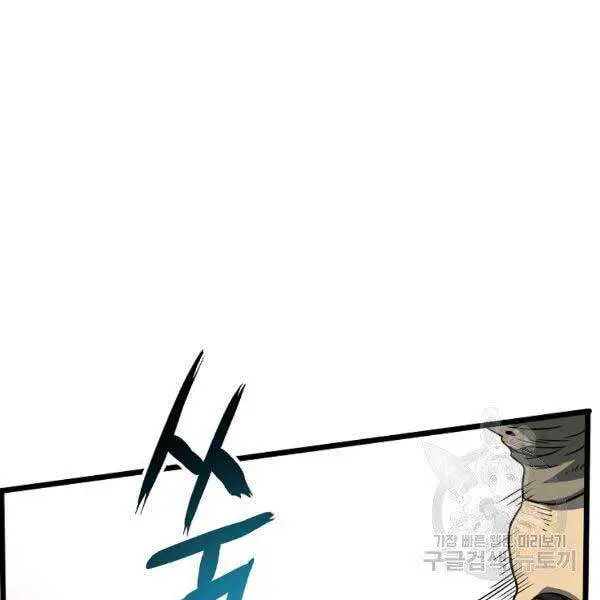 Đăng Nhập Murim Nettruyen ZZZ Chương 79 Page 91