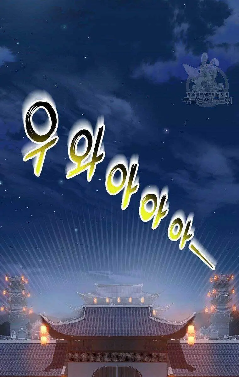Đăng Nhập Murim Nettruyen ZZZ Chương 126 Page 7