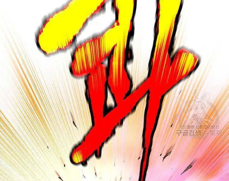 Đăng Nhập Murim Nettruyen ZZZ Chương 124 Page 11