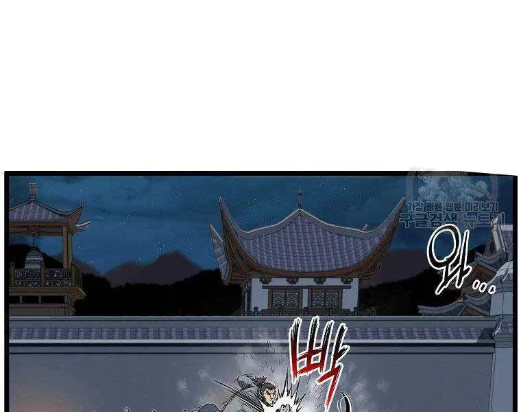 Đăng Nhập Murim Nettruyen ZZZ Chương 124 Page 61