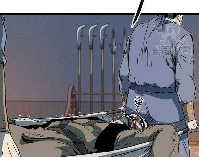 Đăng Nhập Murim Nettruyen ZZZ Chương 124 Page 87