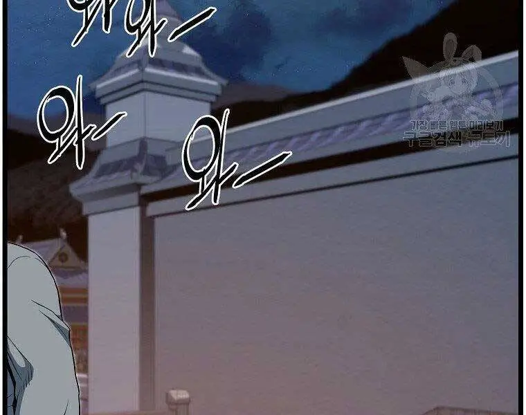 Đăng Nhập Murim Nettruyen ZZZ Chương 124 Page 174