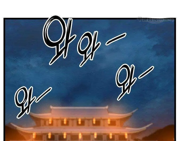 Đăng Nhập Murim Nettruyen ZZZ Chương 124 Page 185