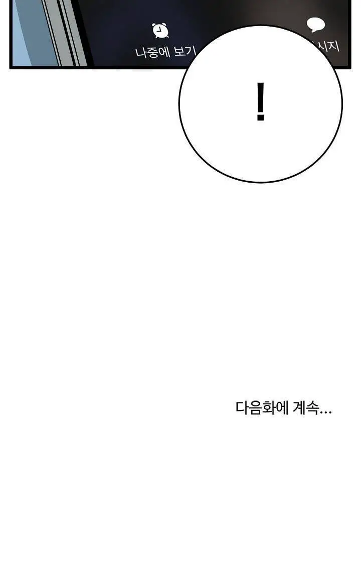 Đăng Nhập Murim Nettruyen ZZZ Chương 48 Page 81