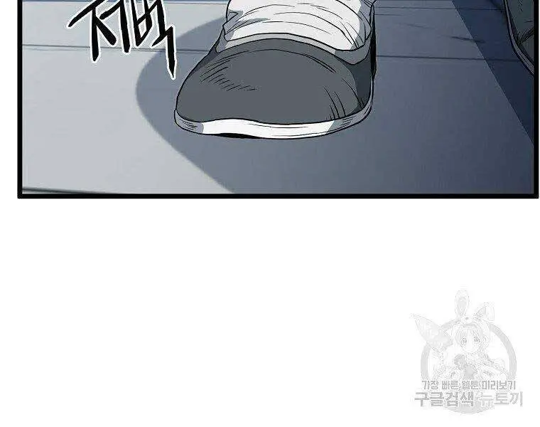 Đăng Nhập Murim Nettruyen ZZZ Chương 122 Page 9